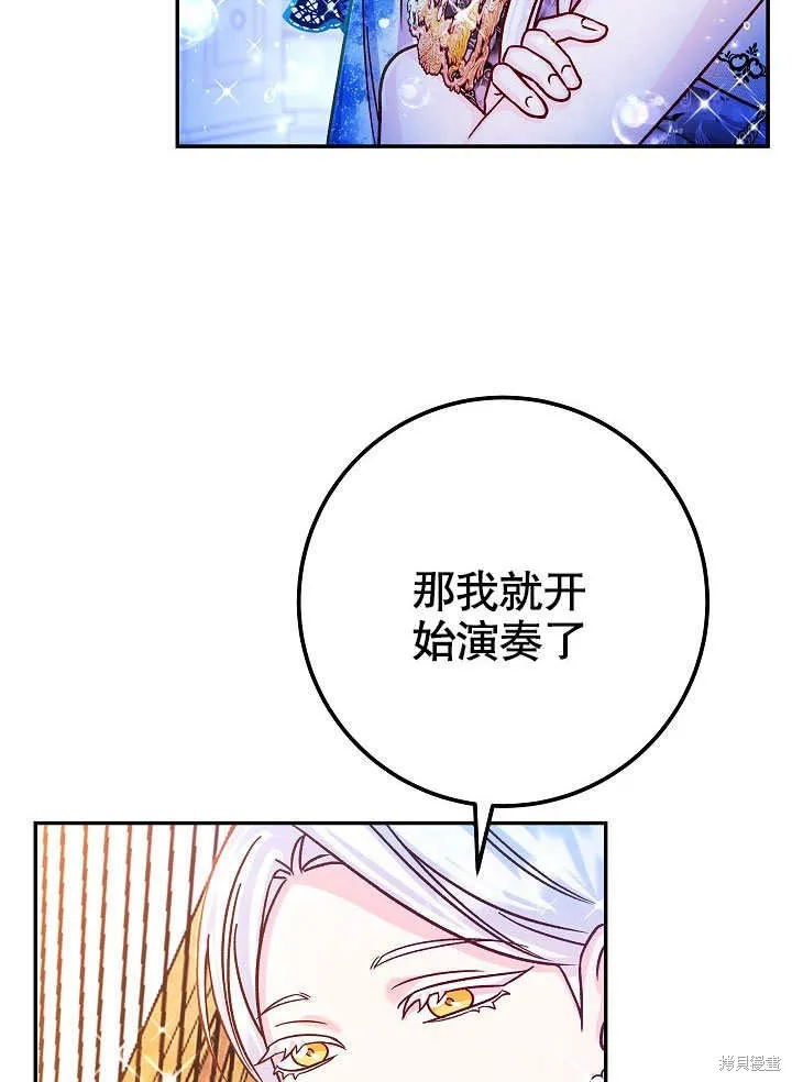 海军上将的妖妻,第59话,第116张
