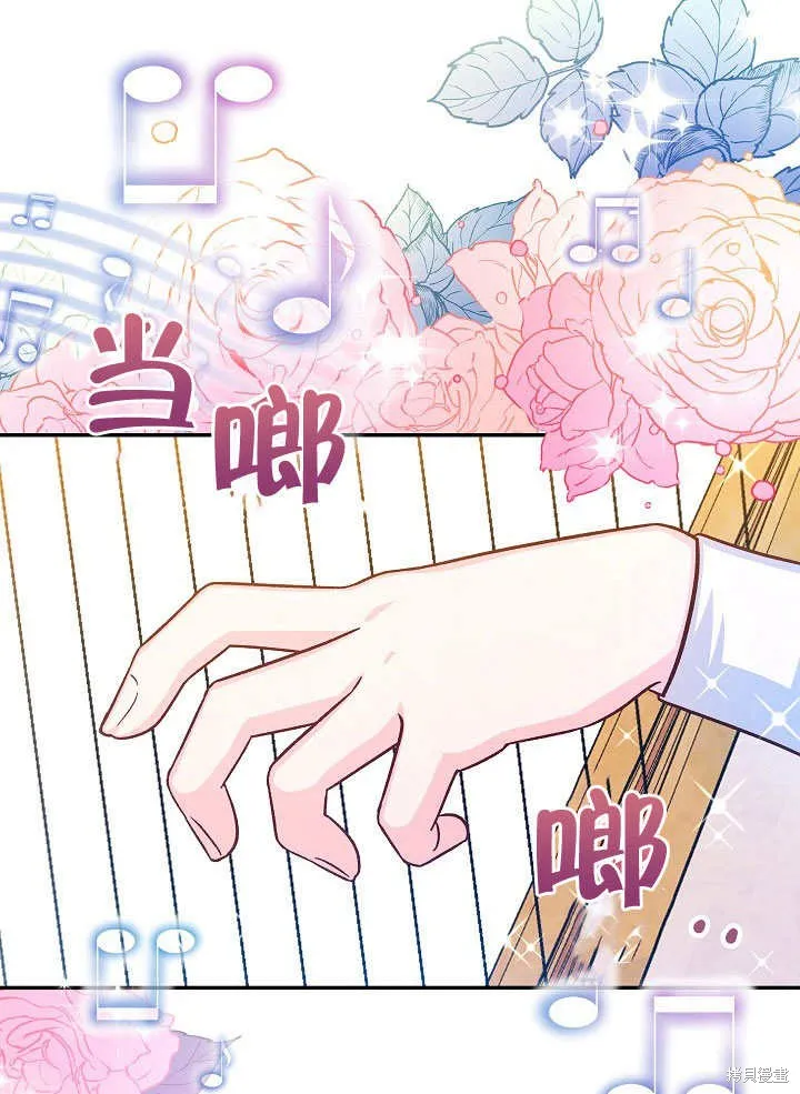 海军上将的妖妻,第59话,第118张