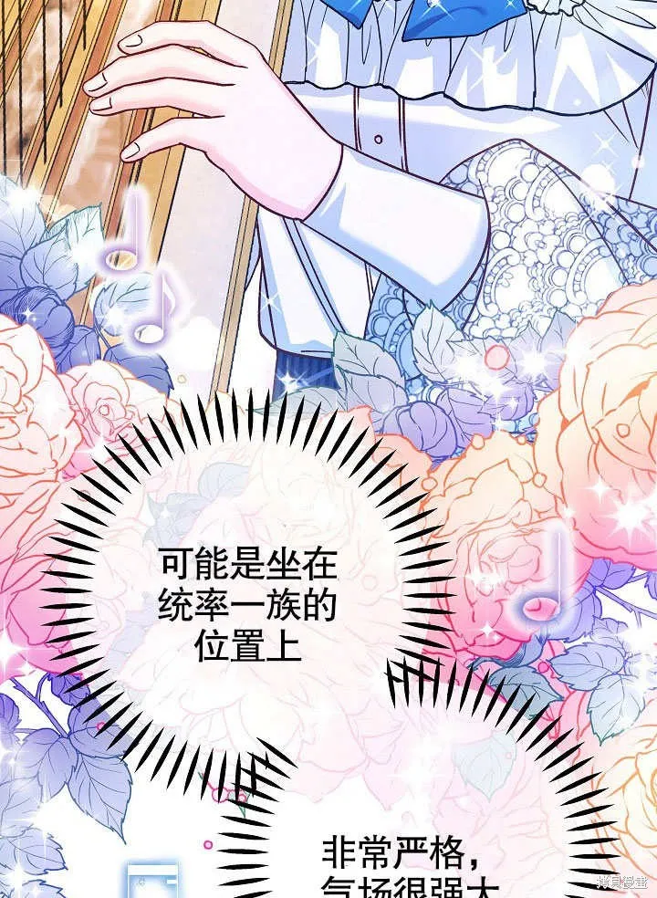 海军上将的妖妻,第59话,第121张