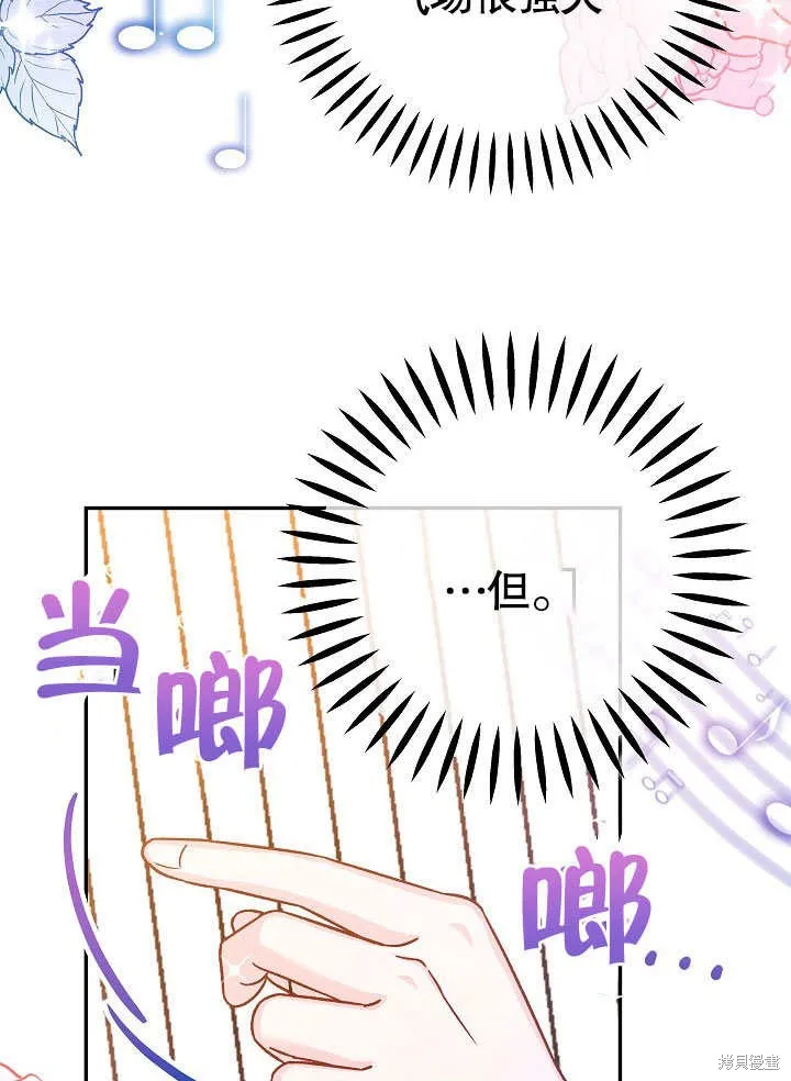 海军上将的妖妻,第59话,第122张