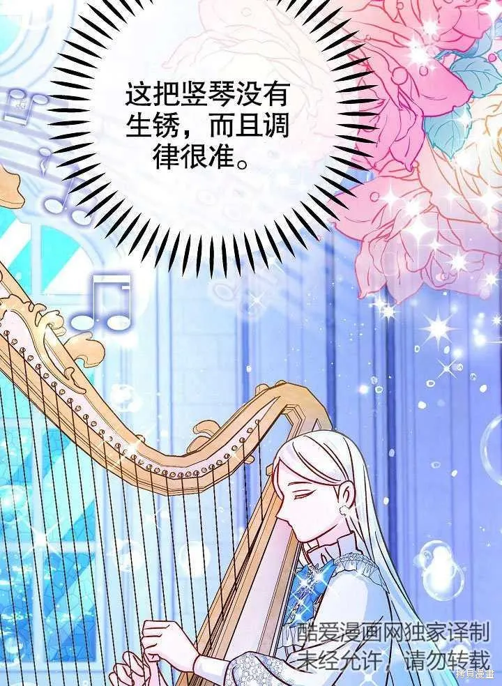 海军上将的妖妻,第59话,第124张