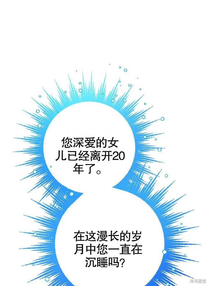 海军上将的妖妻,第59话,第13张