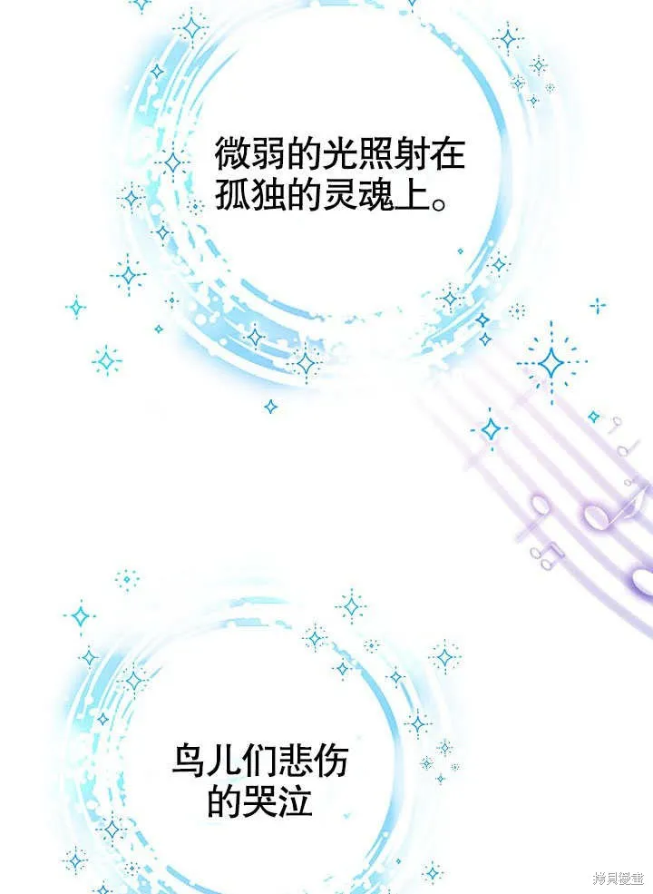 海军上将的妖妻,第59话,第130张