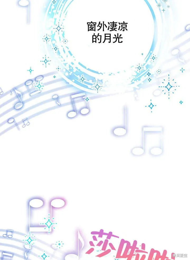 海军上将的妖妻,第59话,第132张