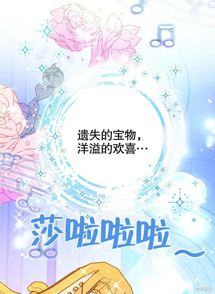 海军上将的妖妻,第59话,第136张