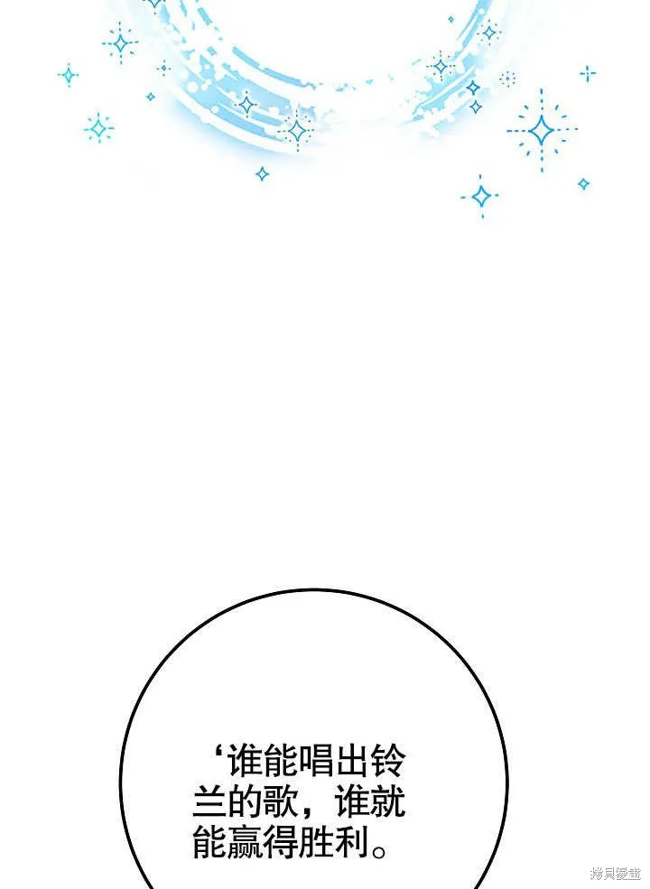 海军上将的妖妻,第59话,第139张