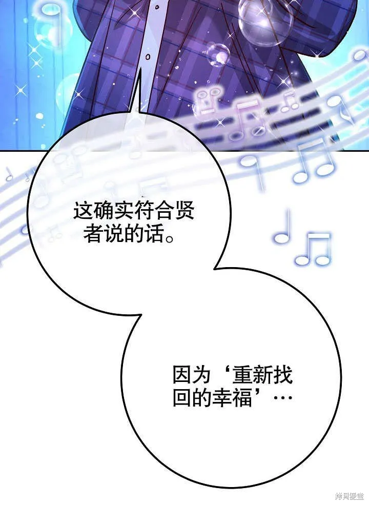 海军上将的妖妻,第59话,第144张