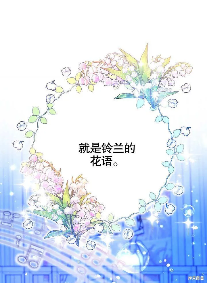 海军上将的妖妻,第59话,第145张