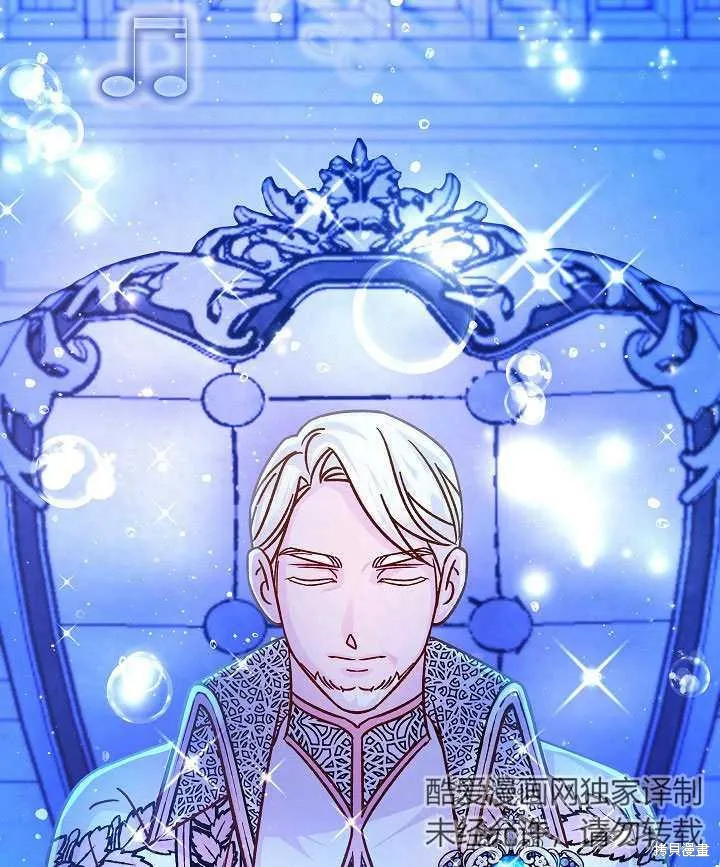 海军上将的妖妻,第59话,第146张