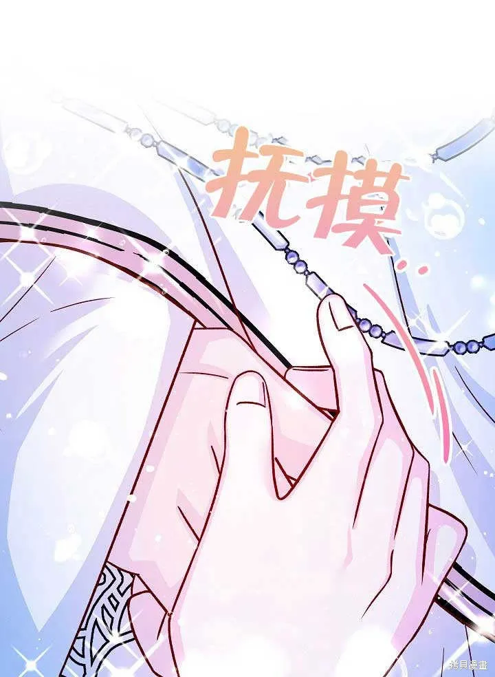 海军上将的妖妻,第59话,第18张