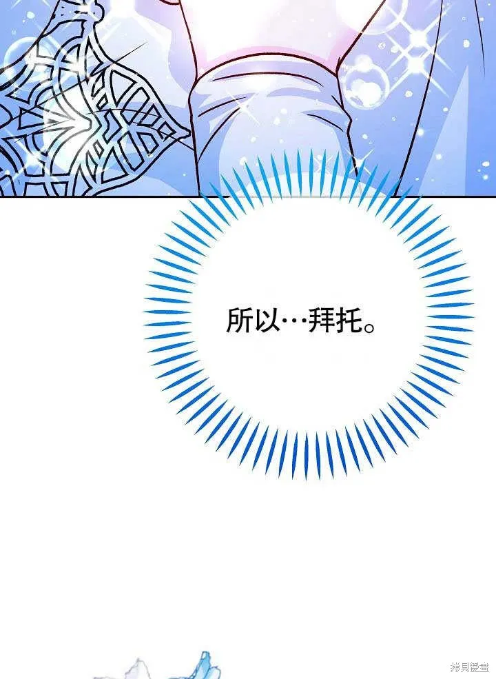 海军上将的妖妻,第59话,第19张
