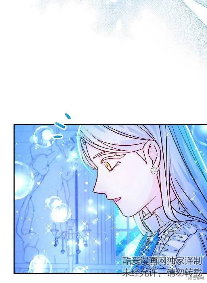 海军上将的妖妻,第59话,第2张