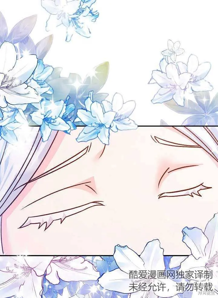 海军上将的妖妻,第59话,第20张