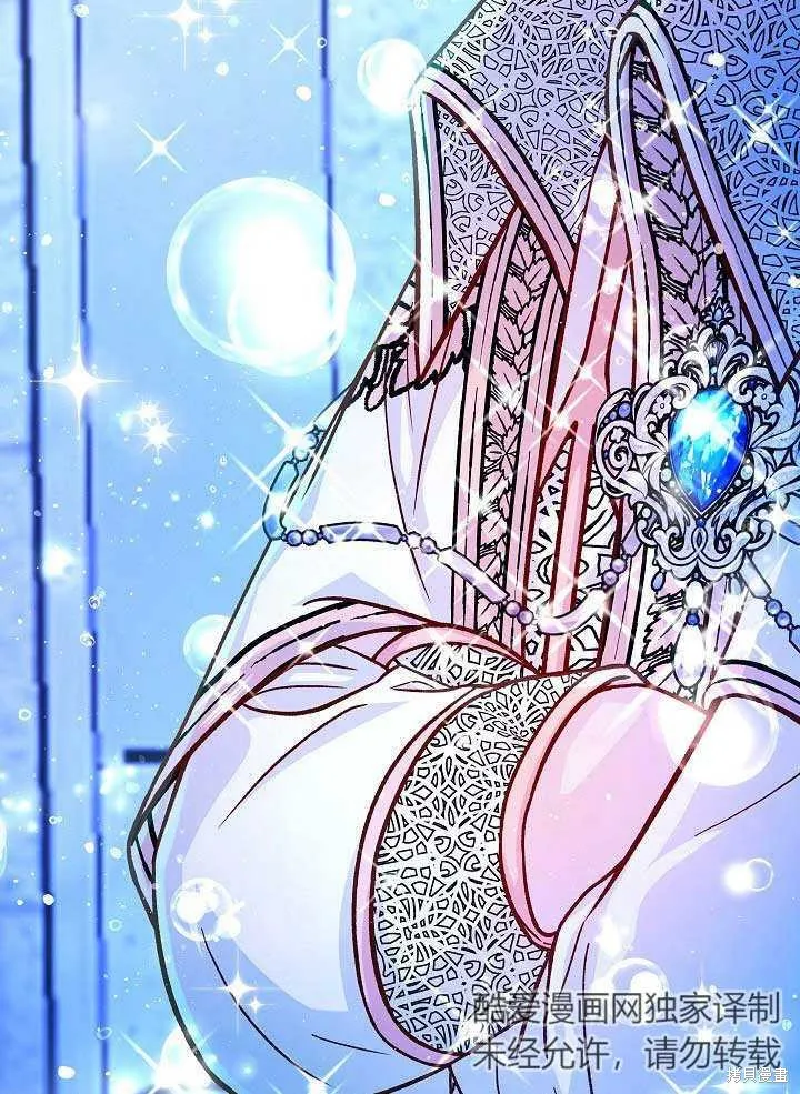 海军上将的妖妻,第59话,第23张