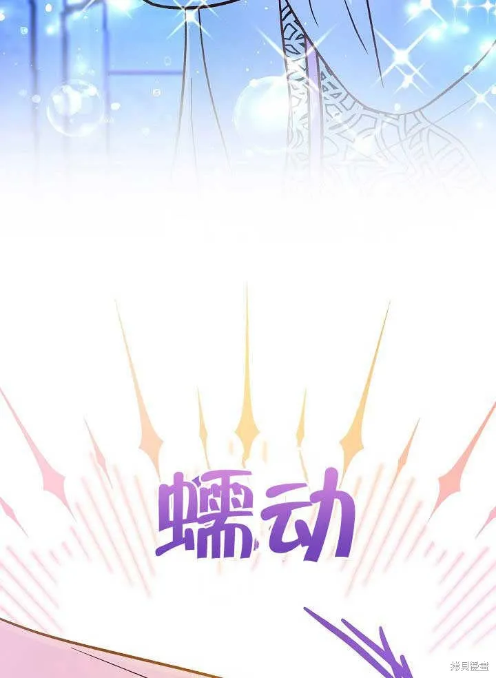 海军上将的妖妻,第59话,第24张