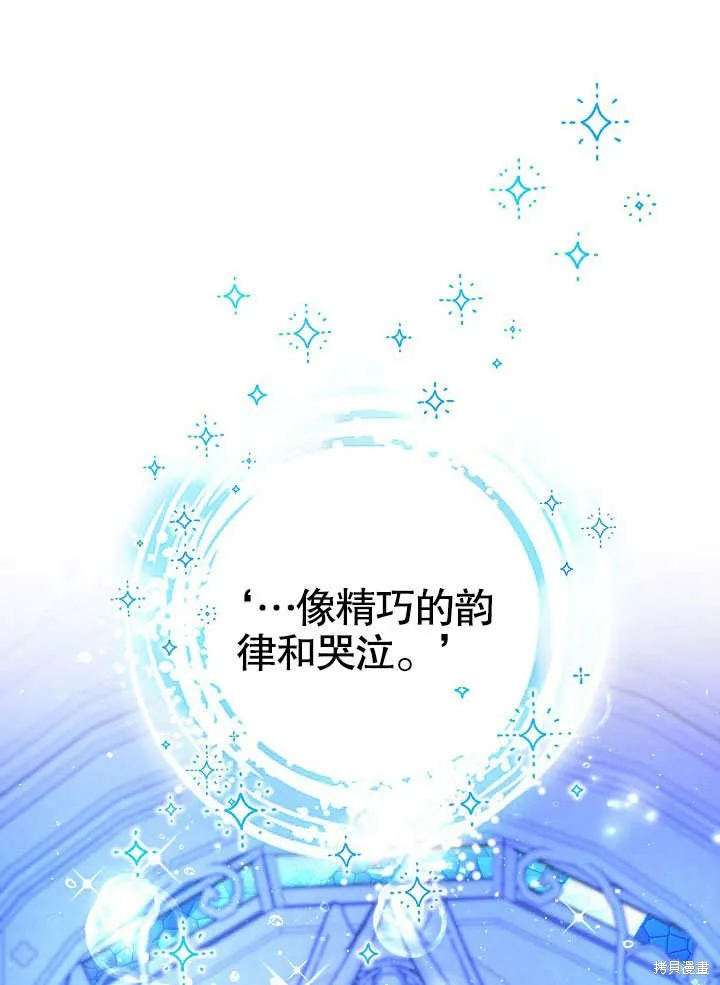 海军上将的妖妻,第59话,第33张