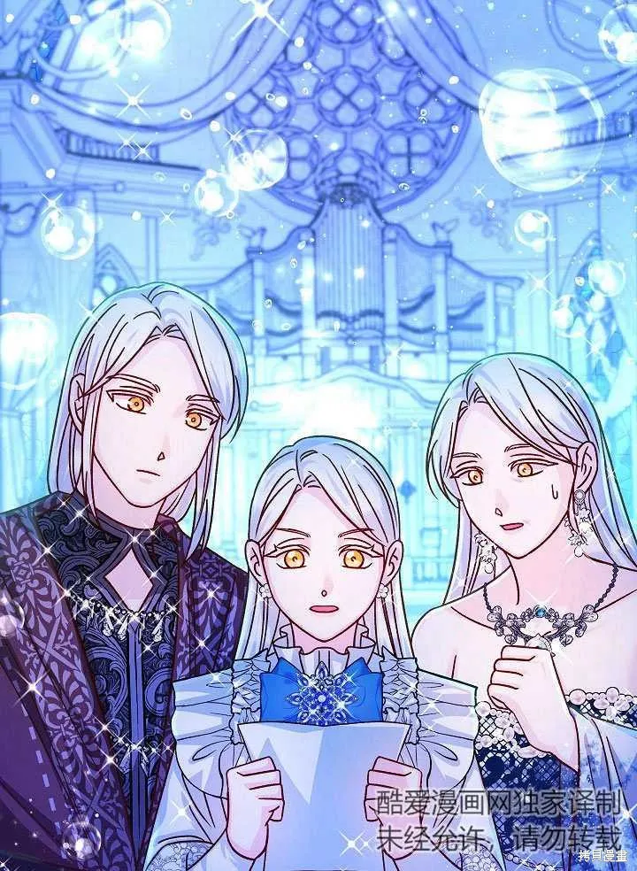 海军上将的妖妻,第59话,第34张