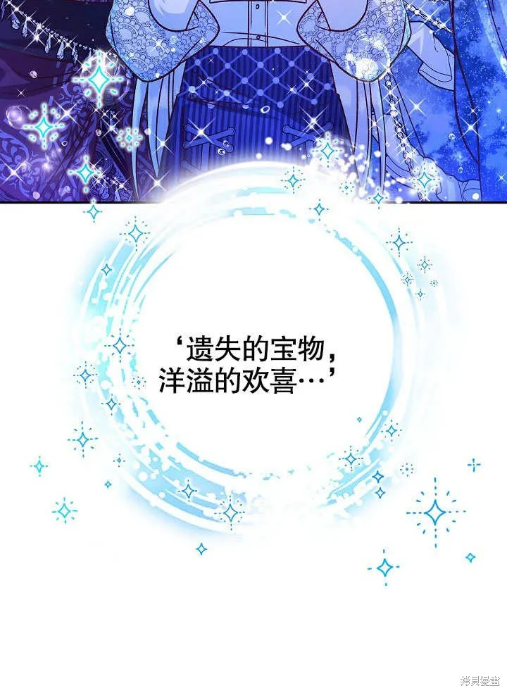 海军上将的妖妻,第59话,第35张