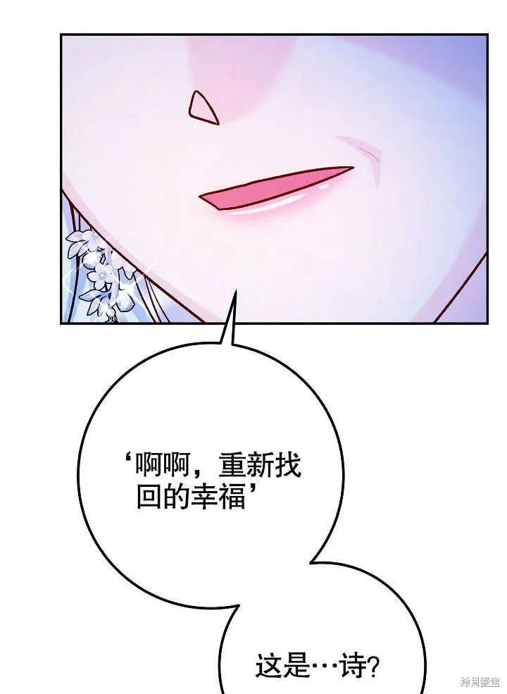 海军上将的妖妻,第59话,第36张