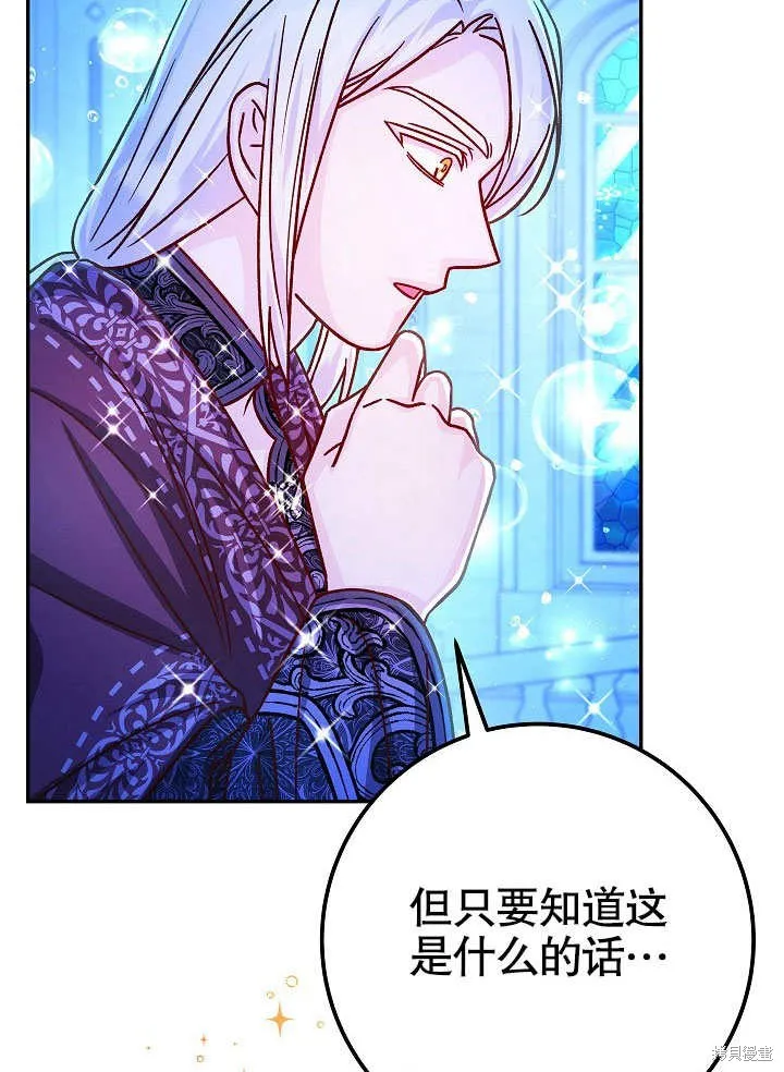 海军上将的妖妻,第59话,第39张