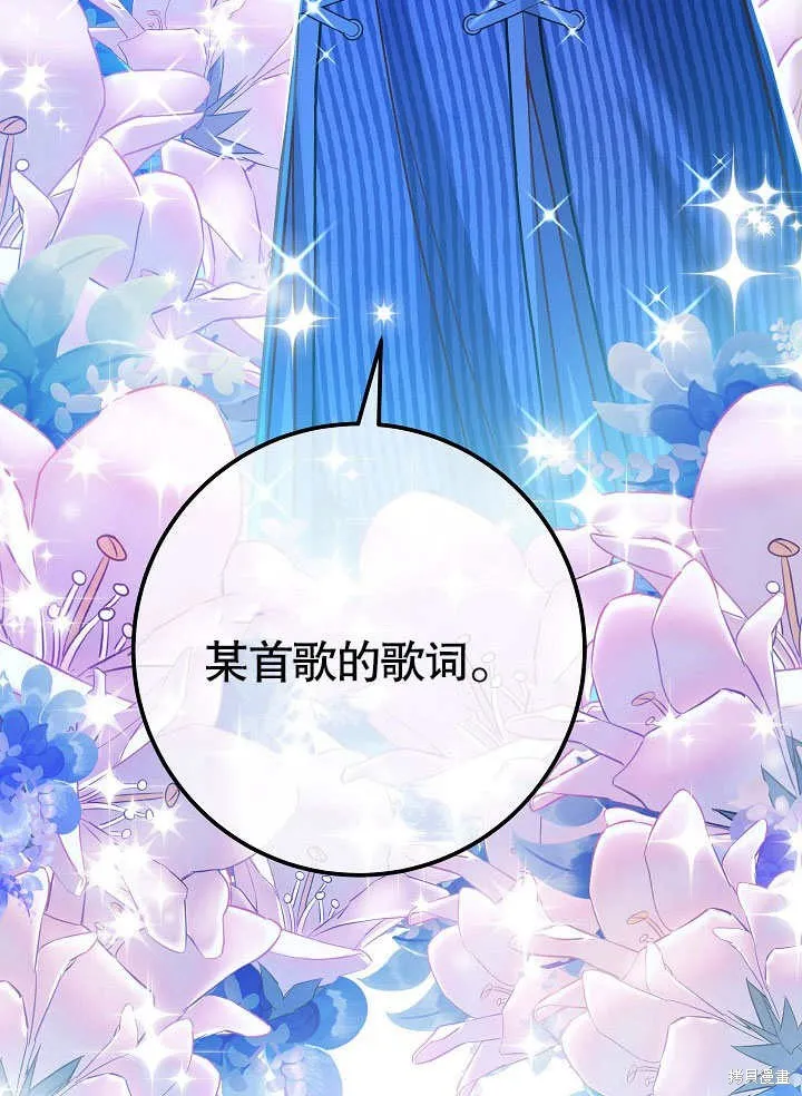 海军上将的妖妻,第59话,第42张