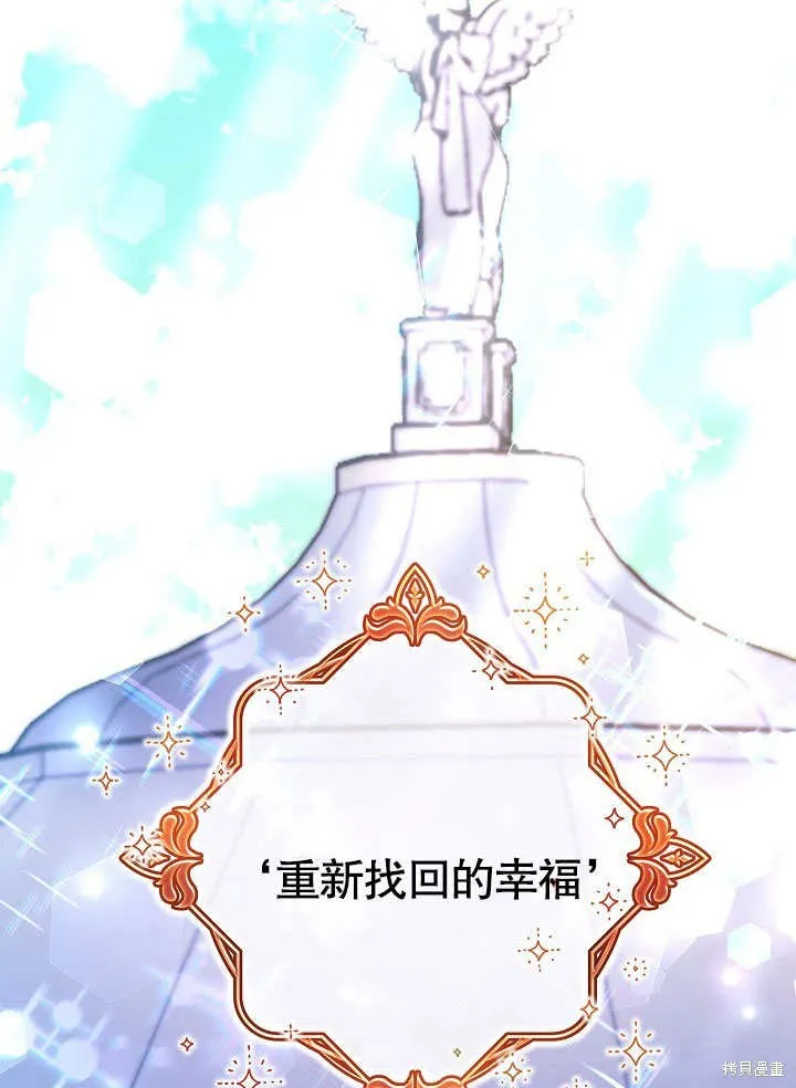 海军上将的妖妻,第59话,第47张