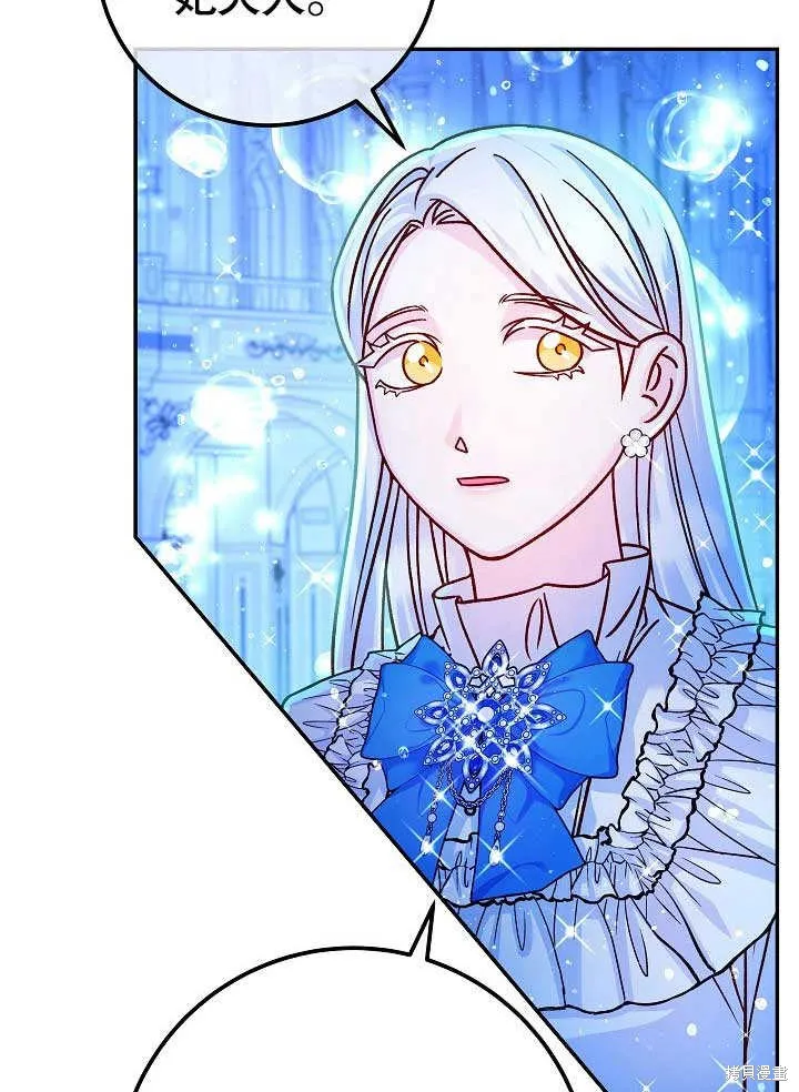 海军上将的妖妻,第59话,第5张