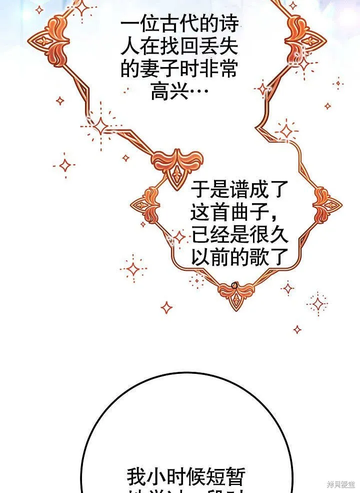 海军上将的妖妻,第59话,第50张