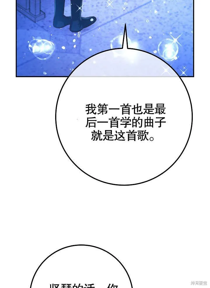 海军上将的妖妻,第59话,第52张