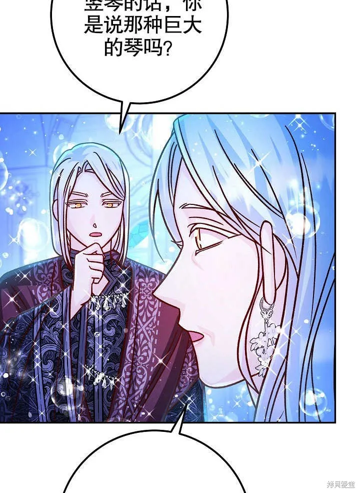 海军上将的妖妻,第59话,第53张