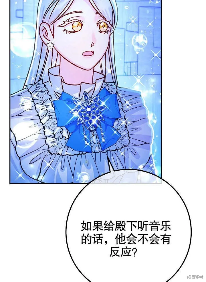 海军上将的妖妻,第59话,第55张
