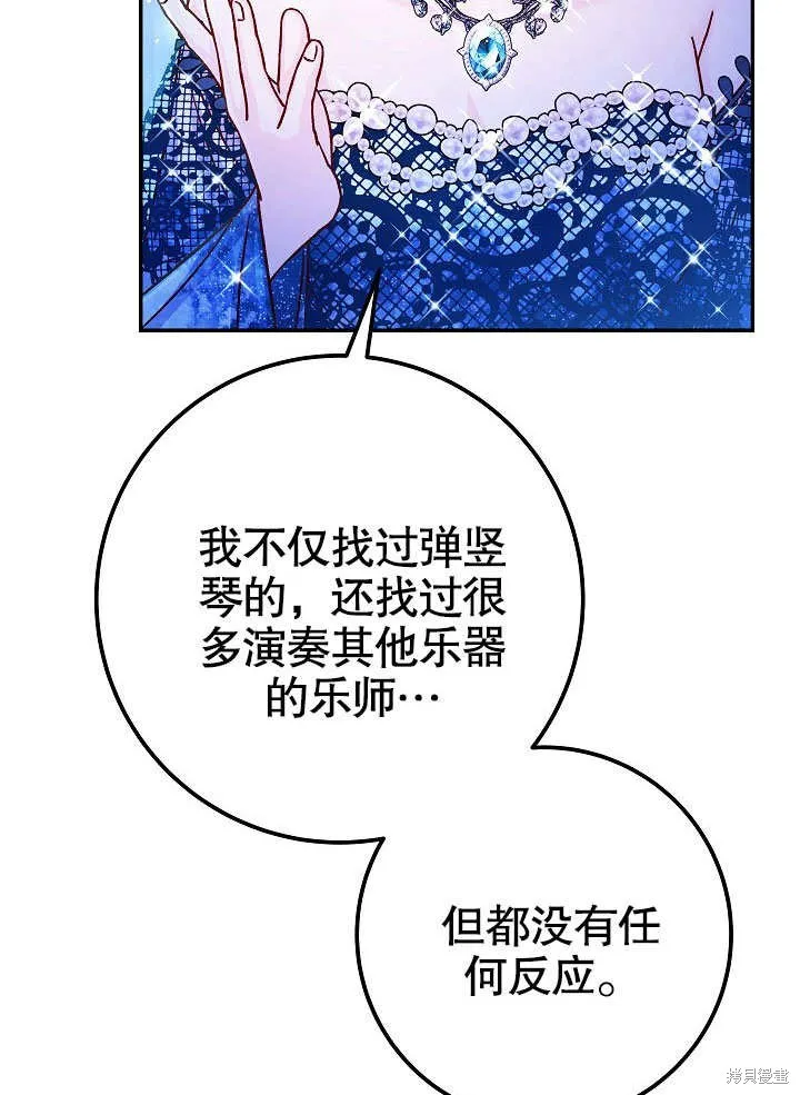 海军上将的妖妻,第59话,第57张