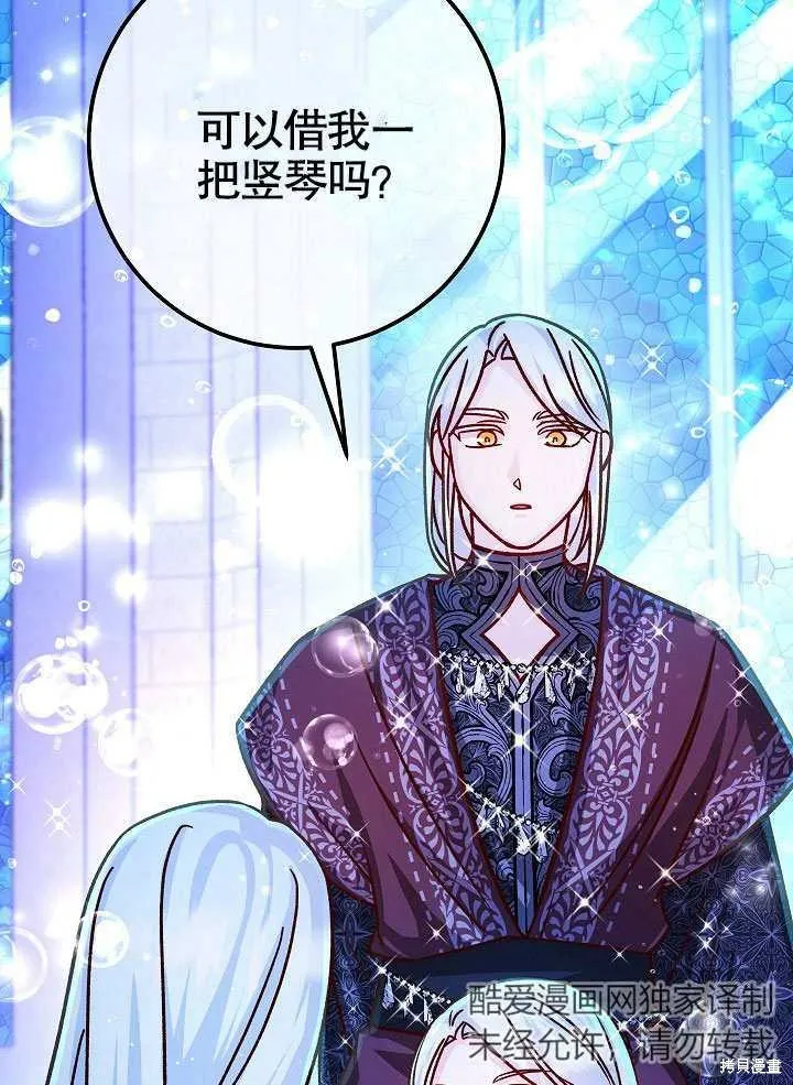 海军上将的妖妻,第59话,第60张