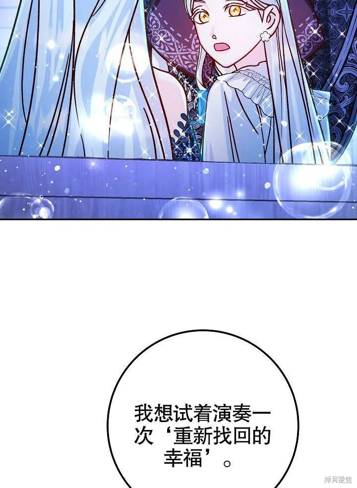 海军上将的妖妻,第59话,第61张