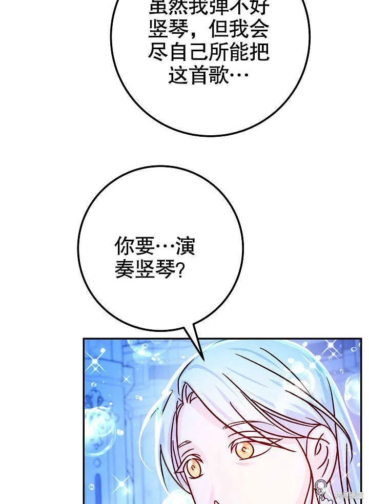 海军上将的妖妻,第59话,第63张