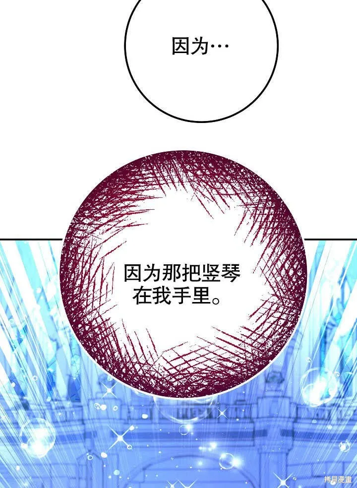 海军上将的妖妻,第59话,第70张