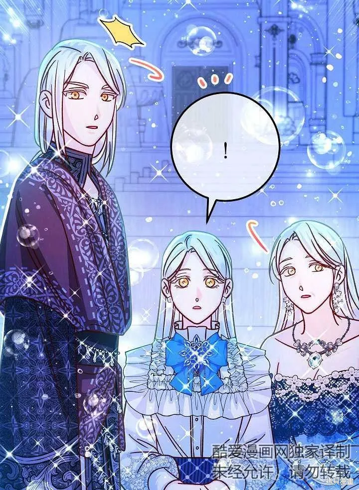 海军上将的妖妻,第59话,第71张