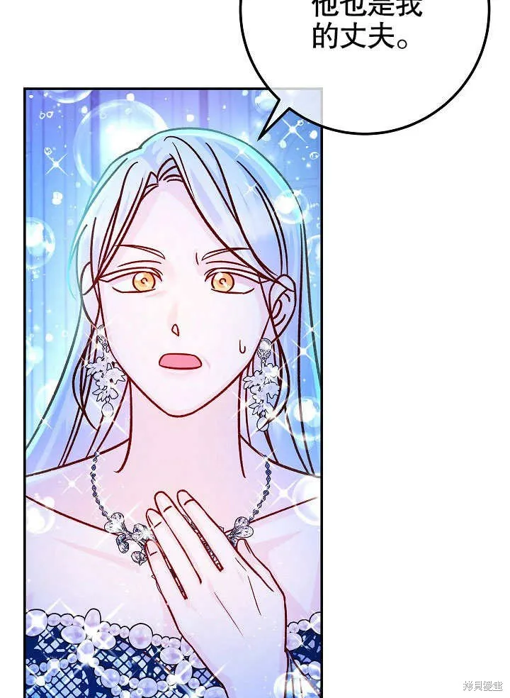 海军上将的妖妻,第59话,第78张