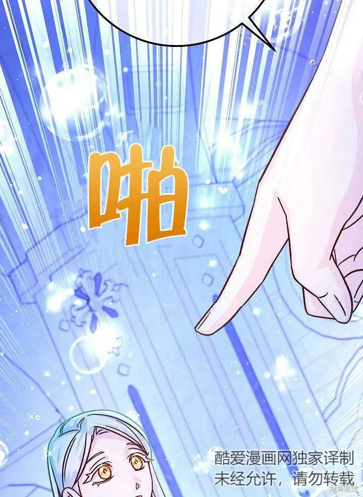 海军上将的妖妻,第59话,第81张