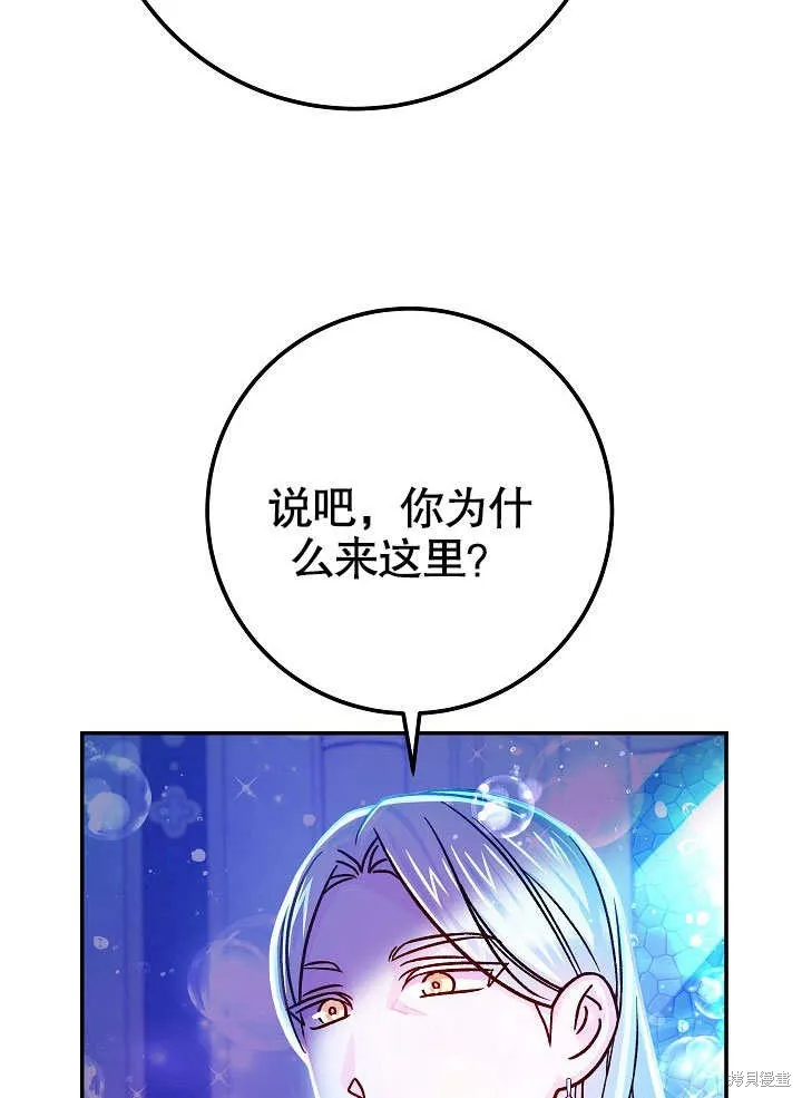 海军上将的妖妻,第59话,第84张