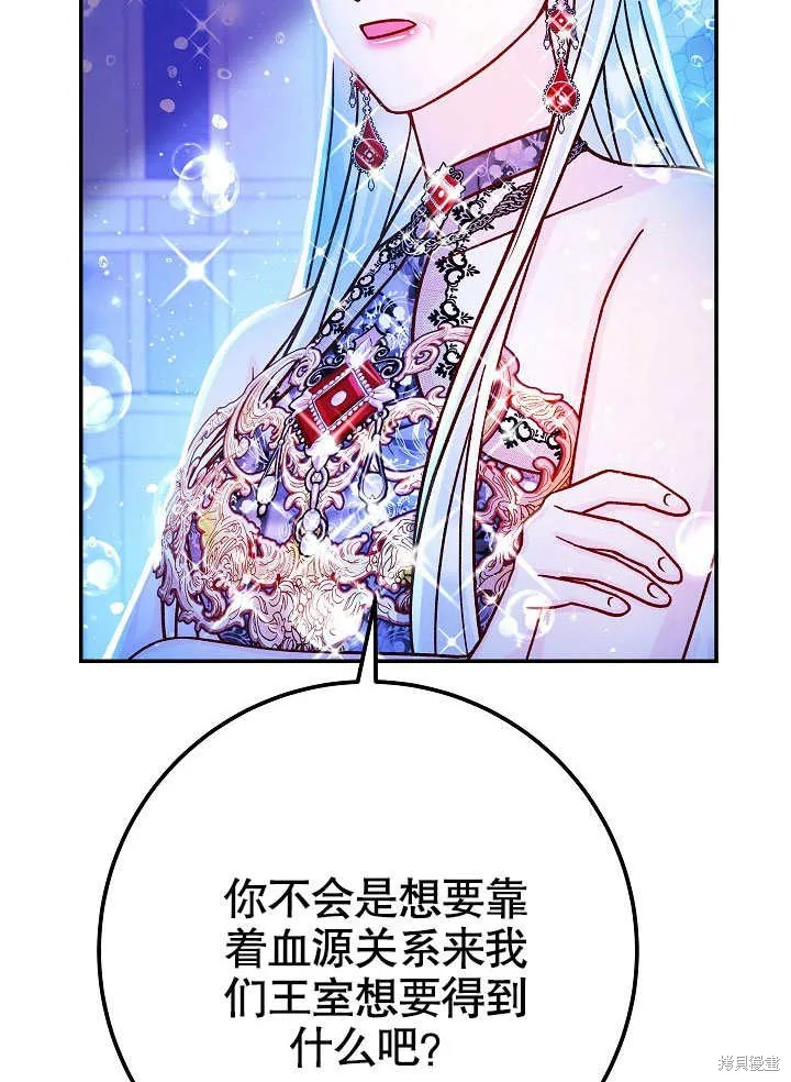 海军上将的妖妻,第59话,第85张