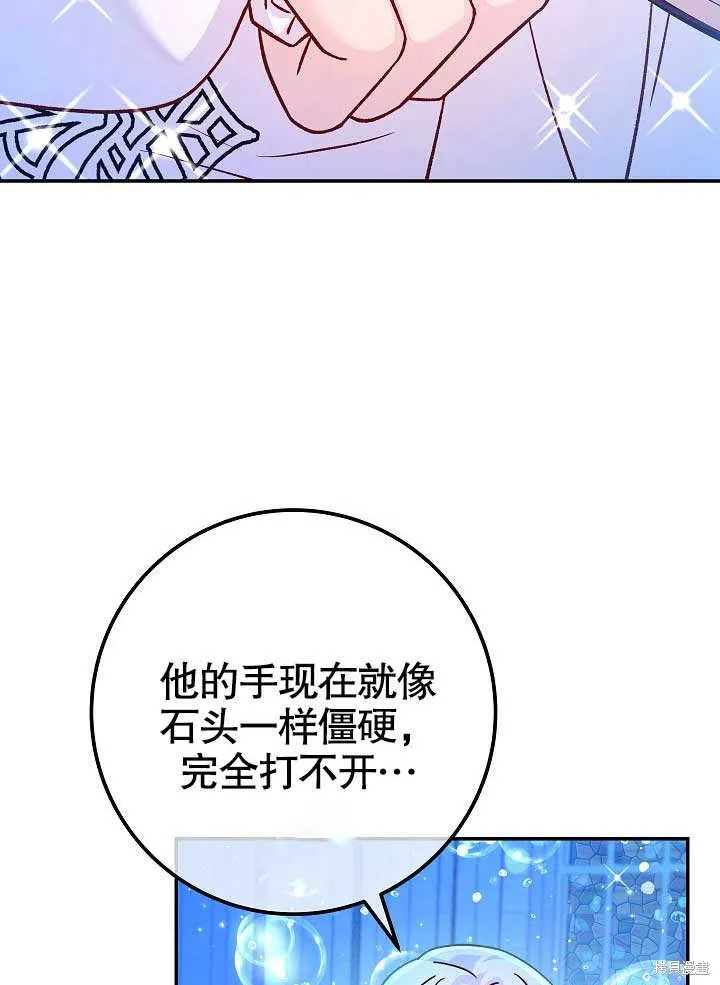 海军上将的妖妻,第59话,第9张