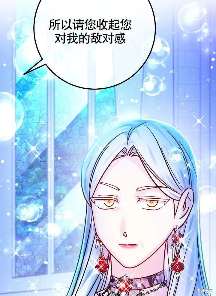 海军上将的妖妻,第59话,第98张