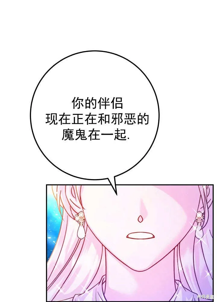 海军上将的妖妻,第68话,第1张