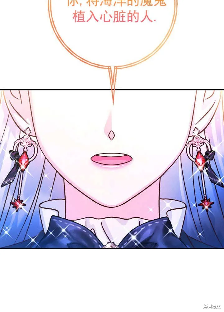 海军上将的妖妻,第68话,第100张