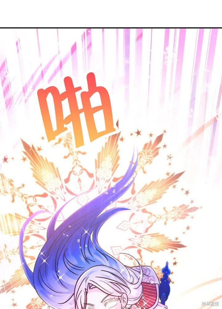 海军上将的妖妻,第68话,第101张