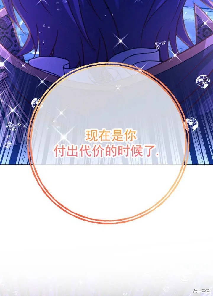 海军上将的妖妻,第68话,第104张