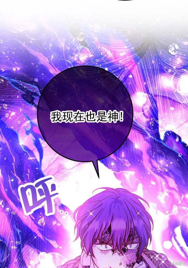 海军上将的妖妻,第68话,第113张