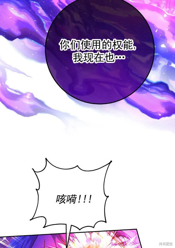 海军上将的妖妻,第68话,第115张