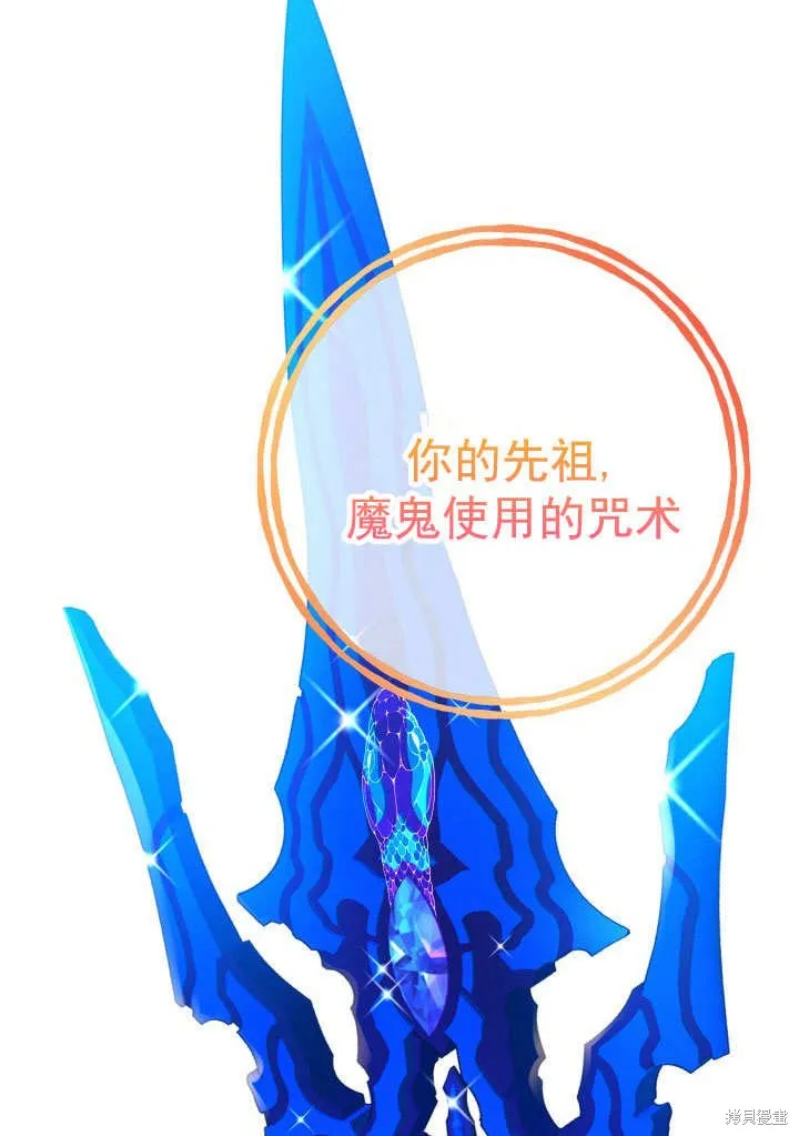 海军上将的妖妻,第68话,第117张